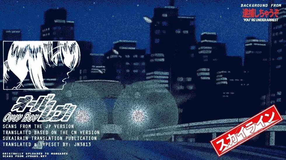 Over Rev! chapter 190 page 19