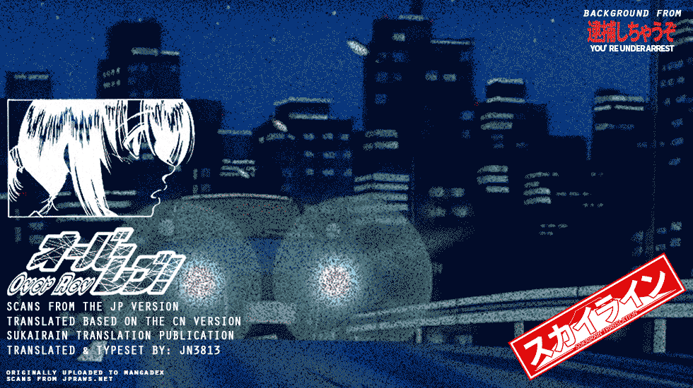 Over Rev! chapter 192 page 18