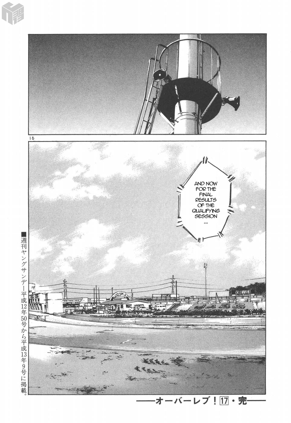 Over Rev! chapter 193 page 15