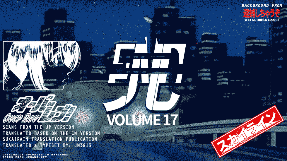 Over Rev! chapter 193 page 16