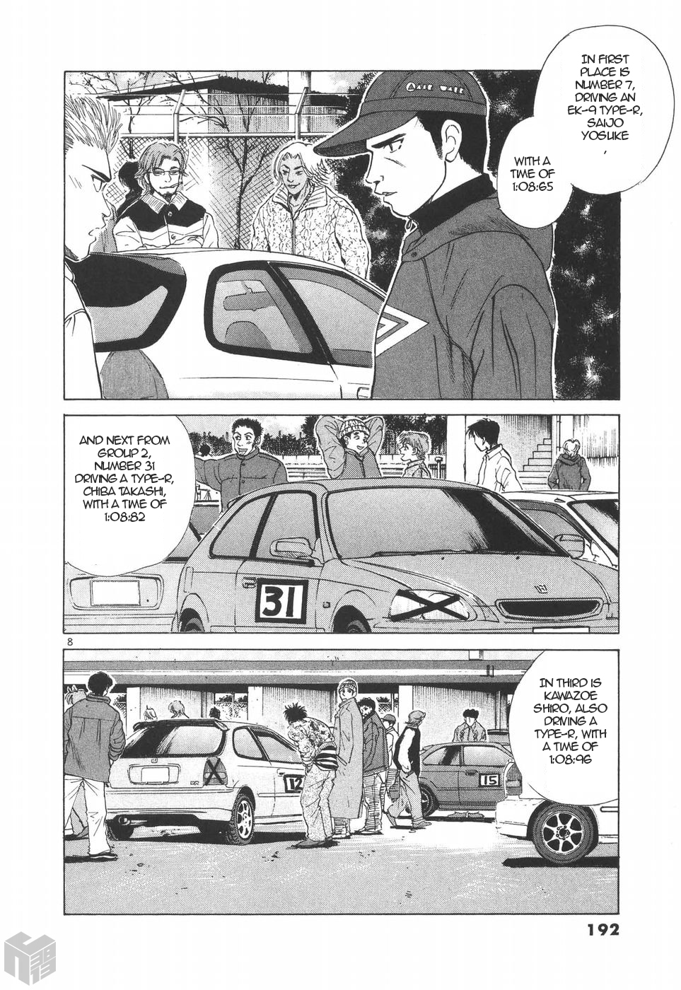 Over Rev! chapter 193 page 7