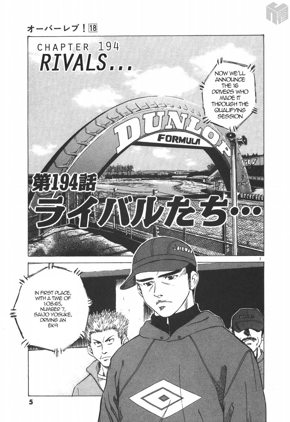 Over Rev! chapter 194 page 1