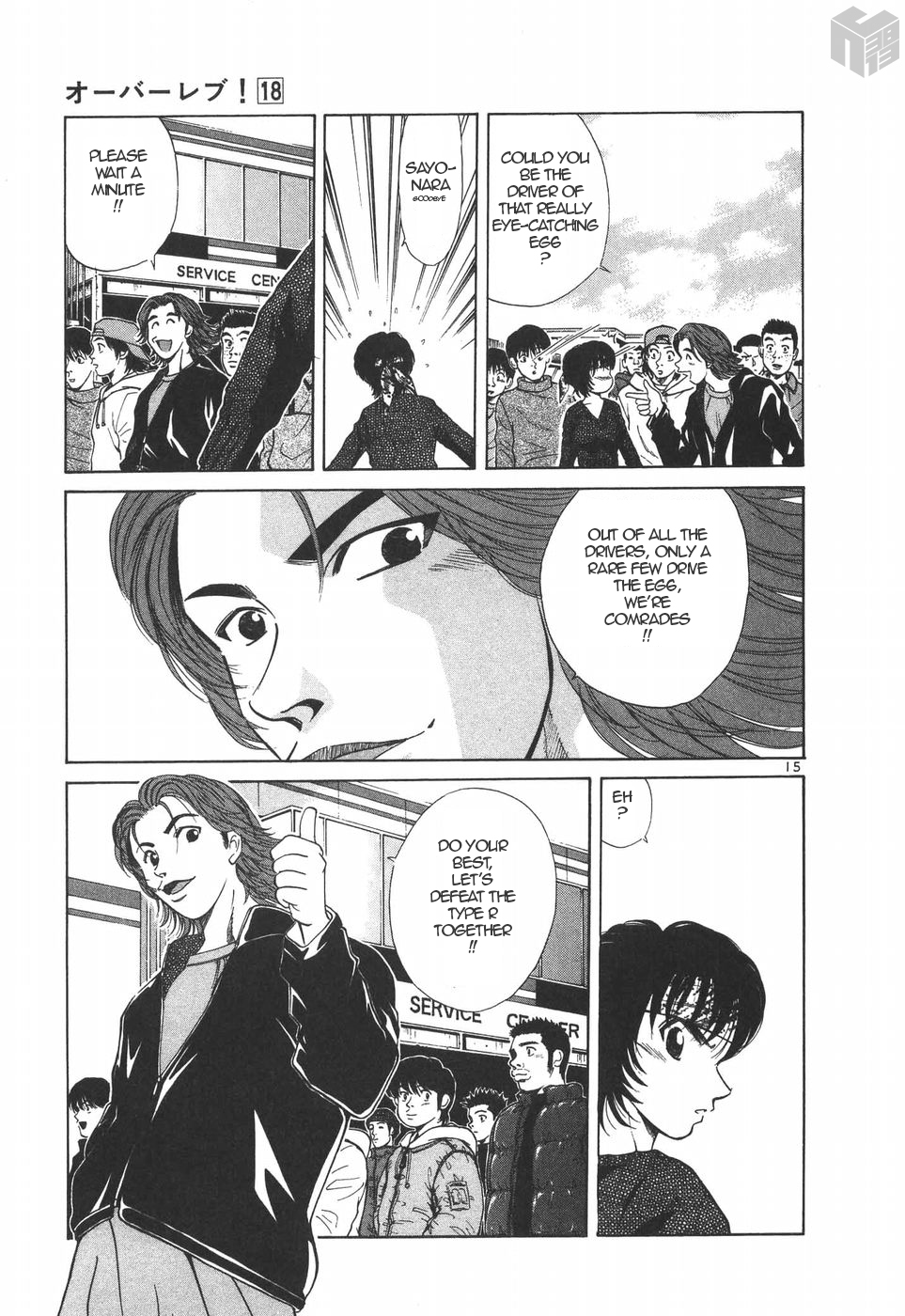 Over Rev! chapter 194 page 15