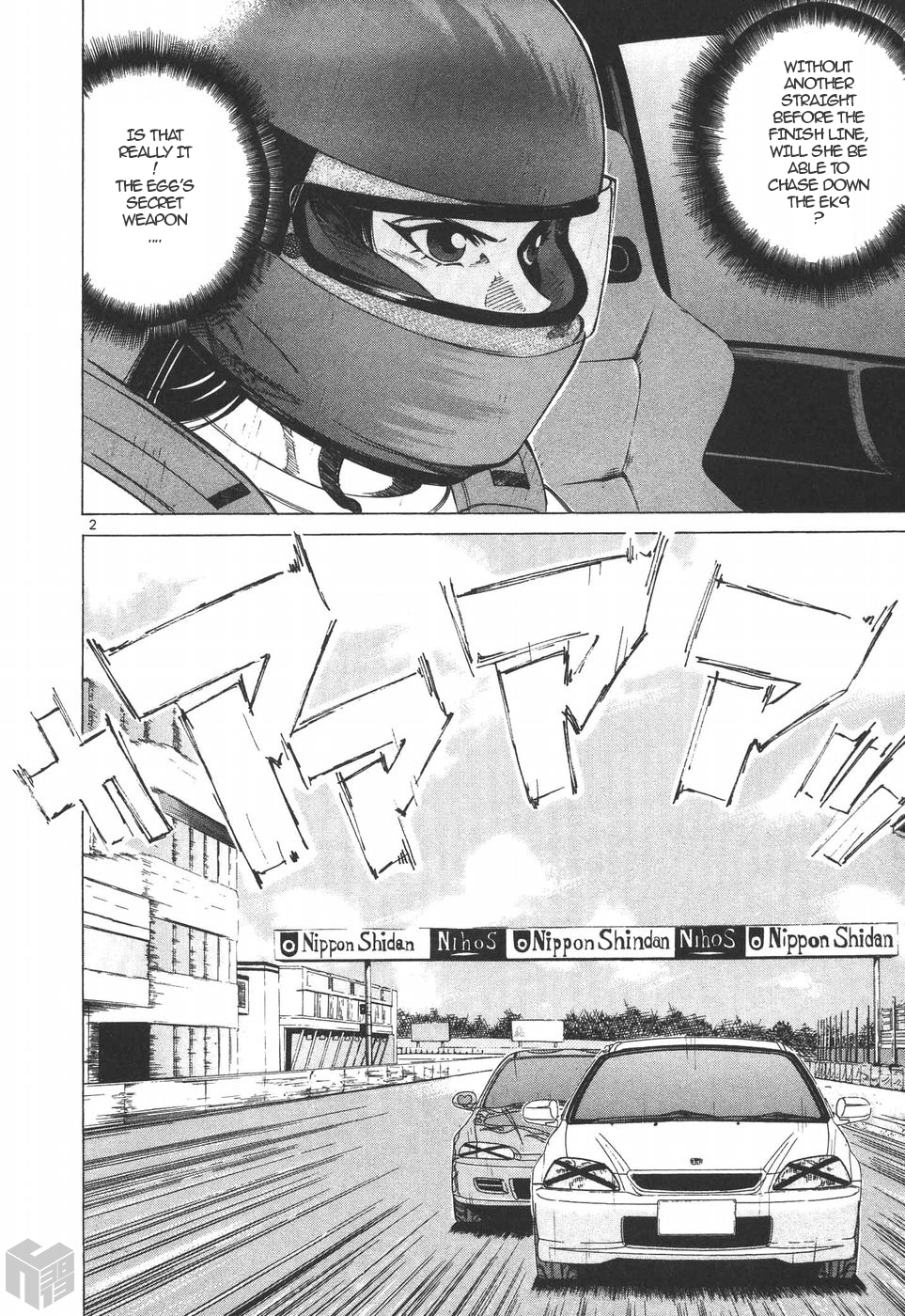 Over Rev! chapter 197 page 2