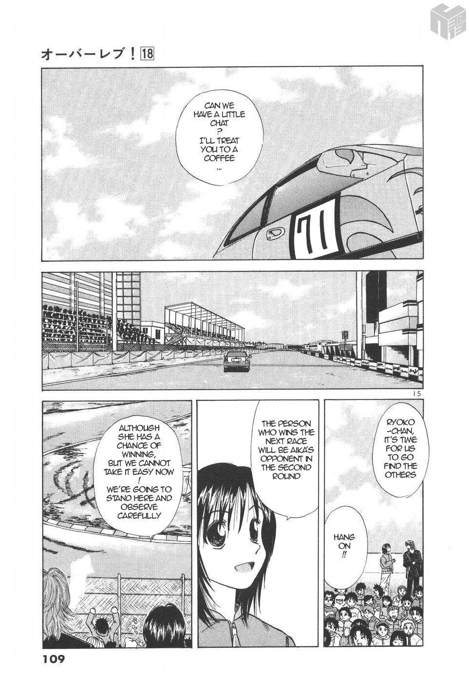 Over Rev! chapter 199 page 15