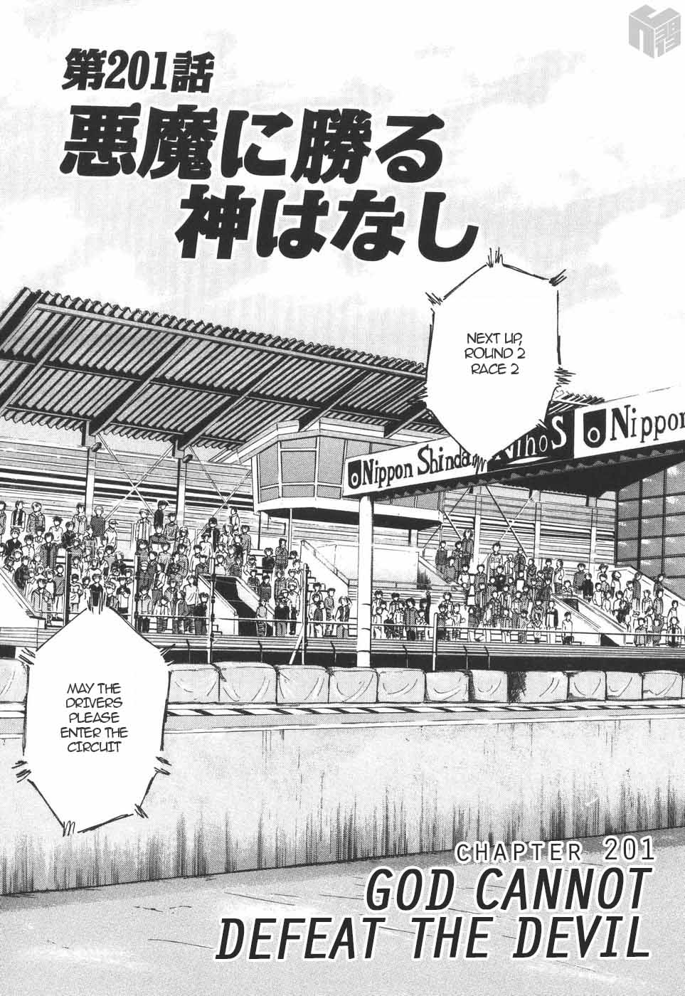 Over Rev! chapter 201 page 1