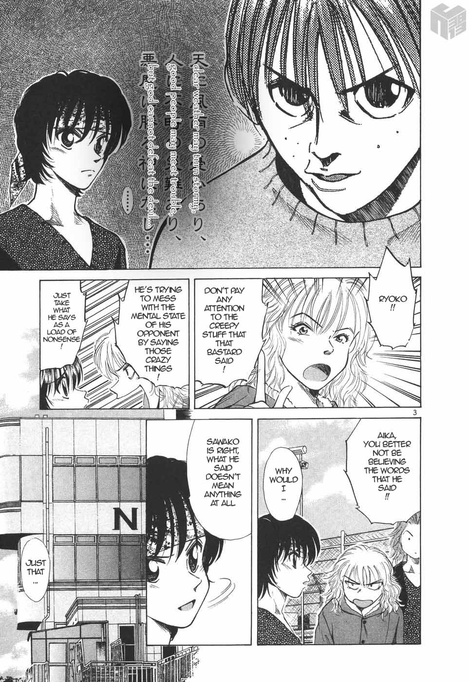 Over Rev! chapter 201 page 3