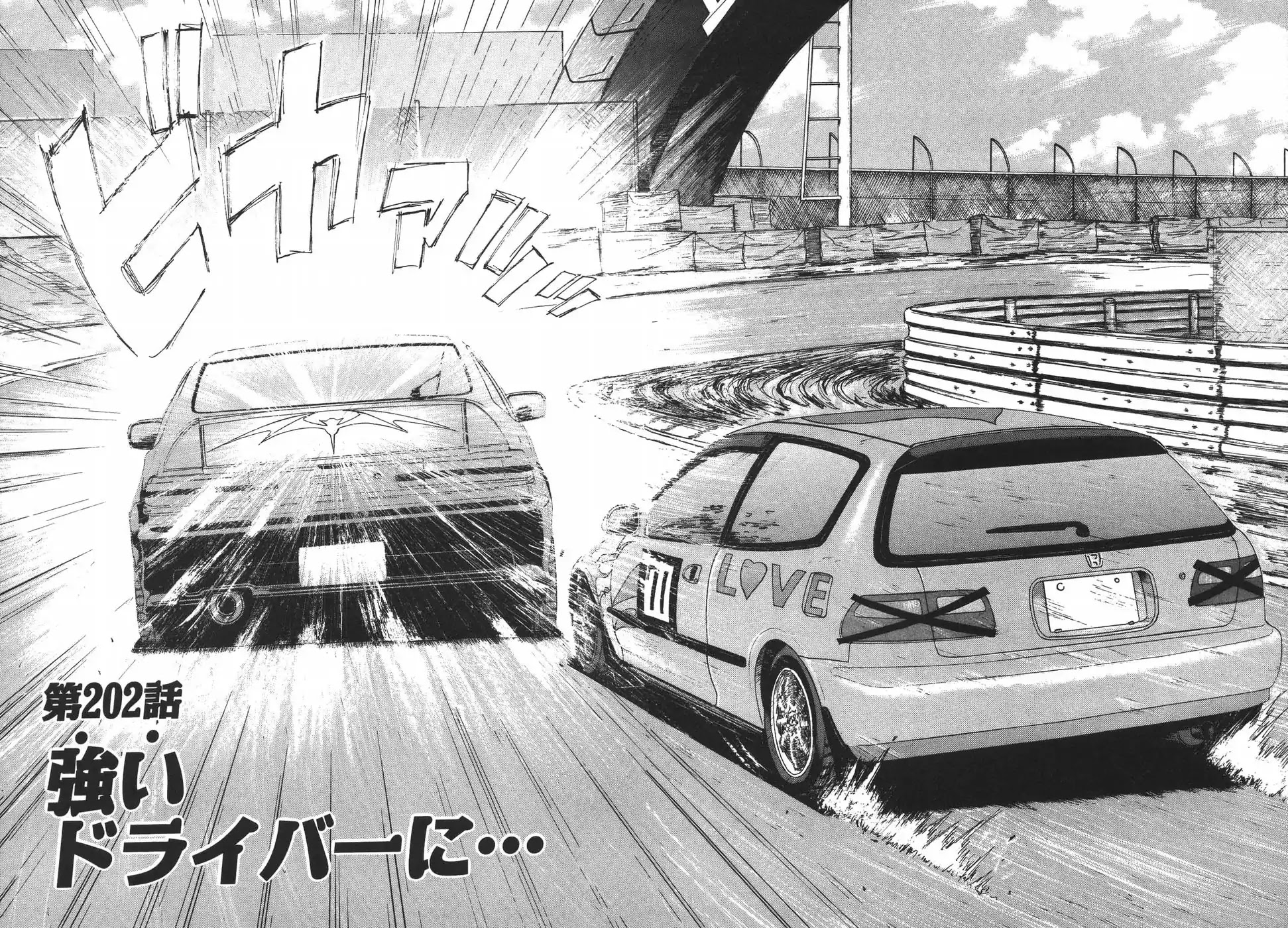 Over Rev! chapter 202 page 2