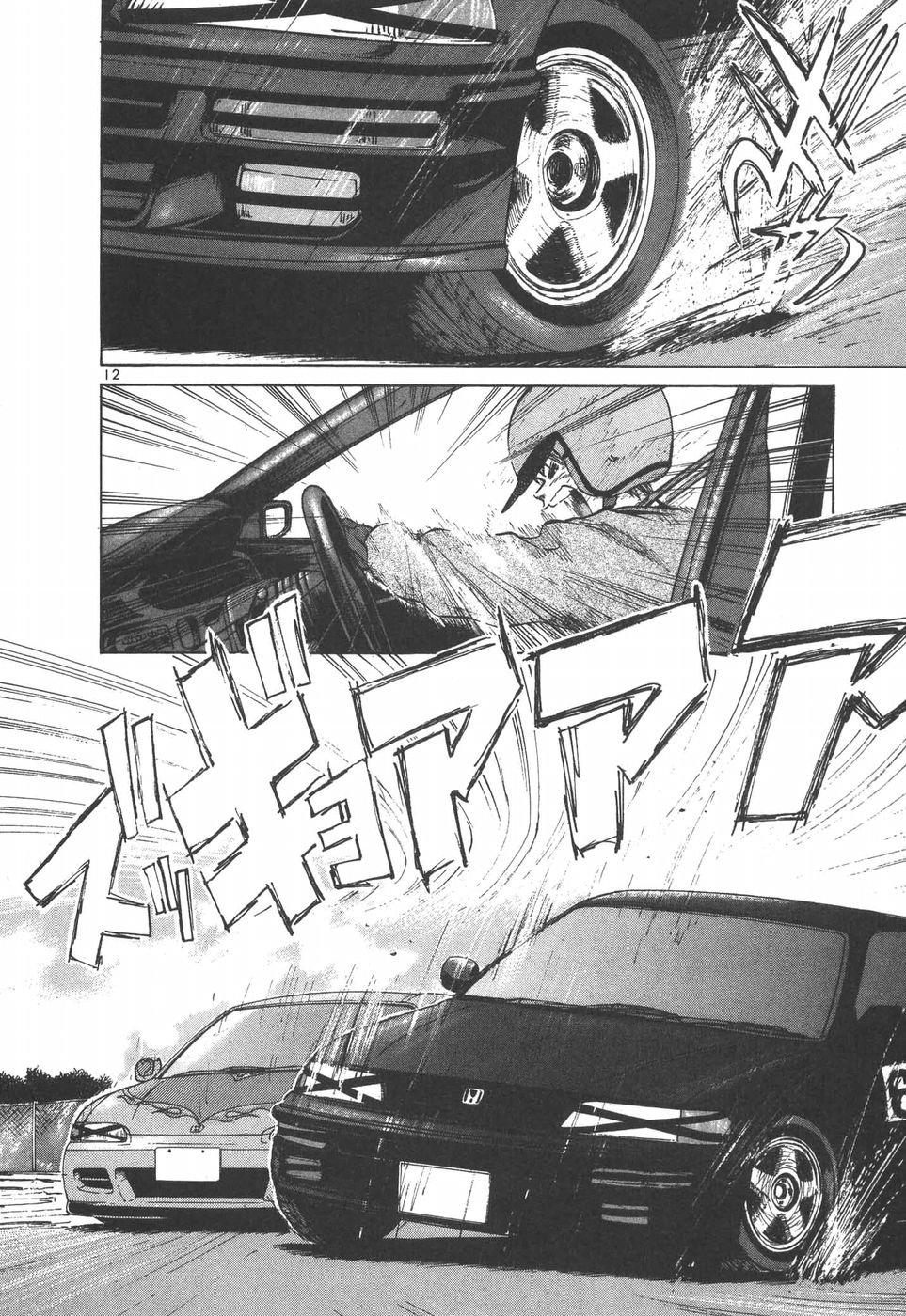 Over Rev! chapter 204 page 10