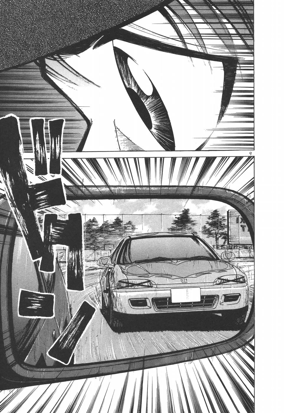 Over Rev! chapter 204 page 8