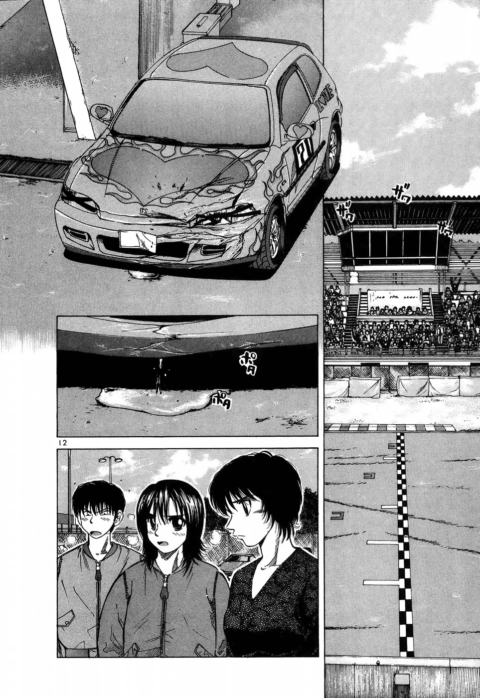 Over Rev! chapter 205 page 10