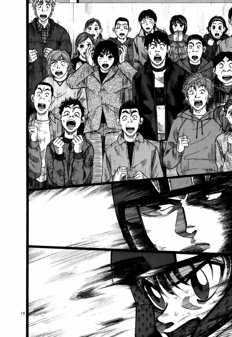 Over Rev! chapter 214 page 7