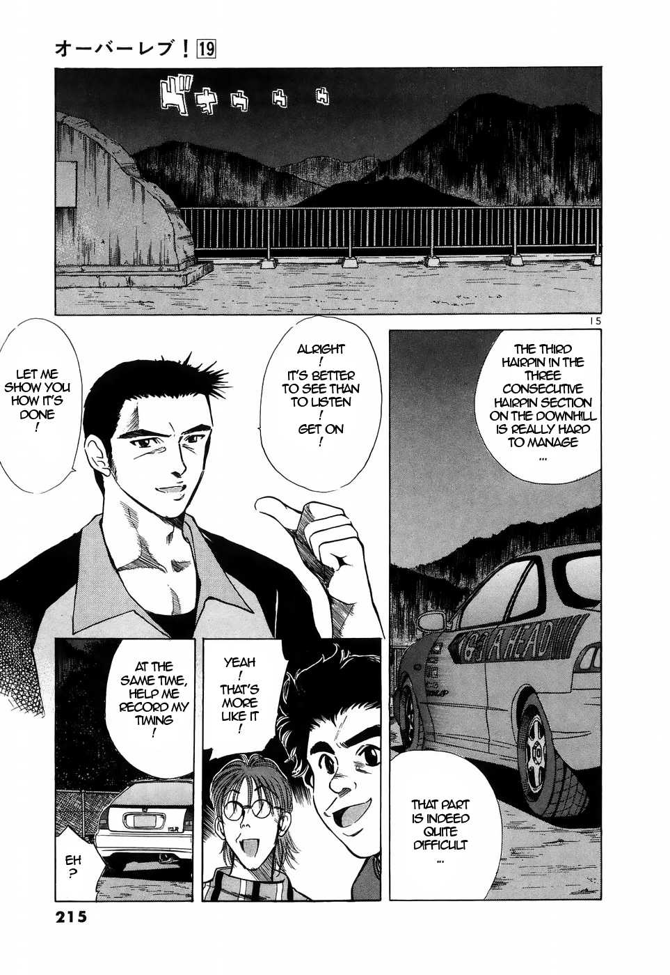 Over Rev! chapter 216 page 12