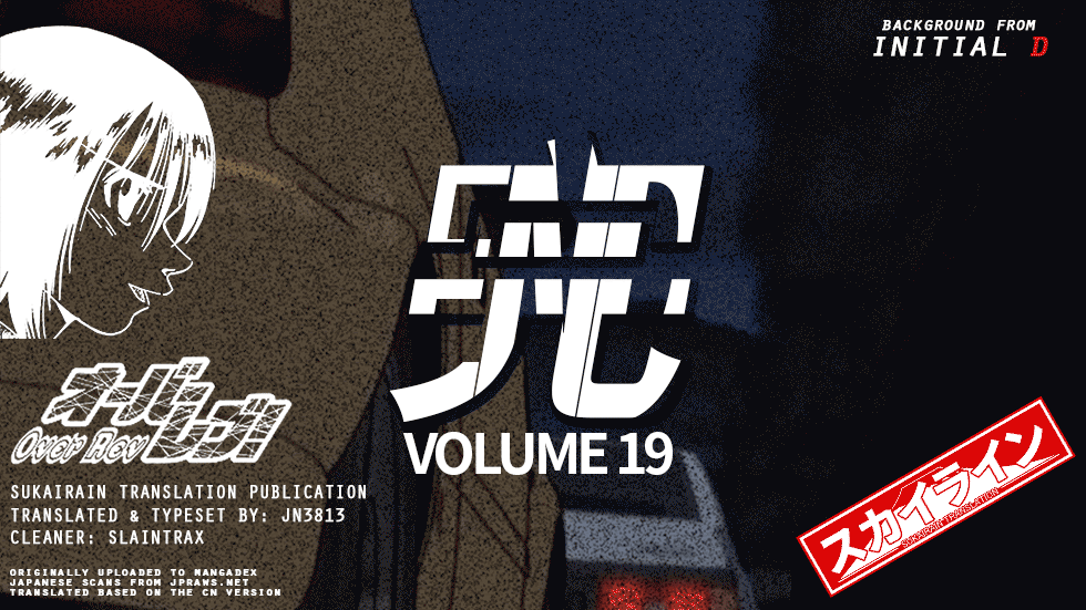 Over Rev! chapter 216 page 16