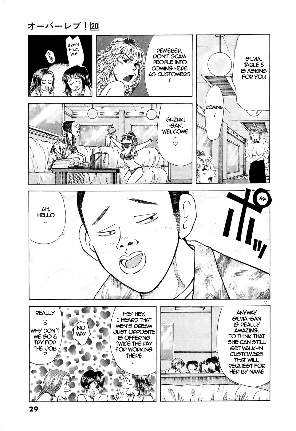 Over Rev! chapter 218 page 7