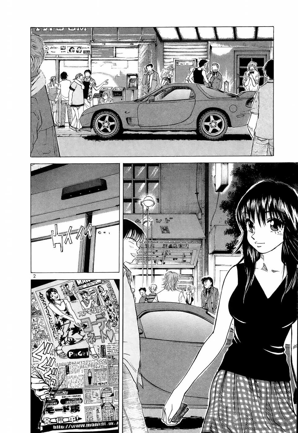 Over Rev! chapter 219 page 2