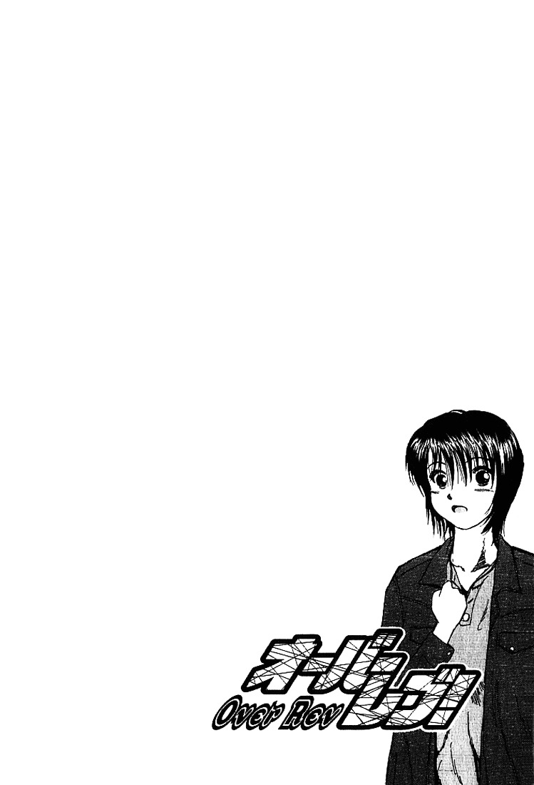 Over Rev! chapter 22 page 20