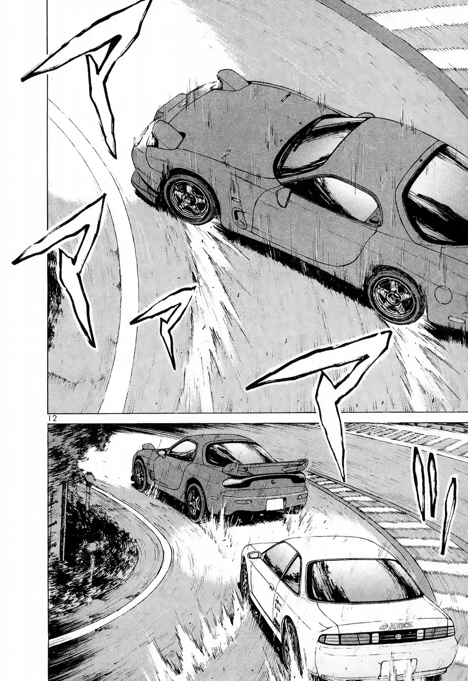 Over Rev! chapter 220 page 11