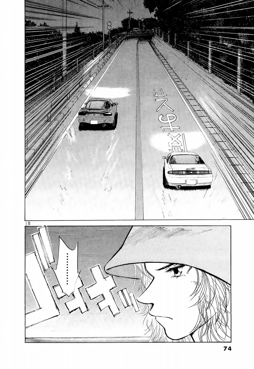 Over Rev! chapter 220 page 17