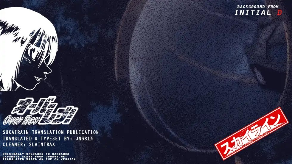 Over Rev! chapter 220 page 18