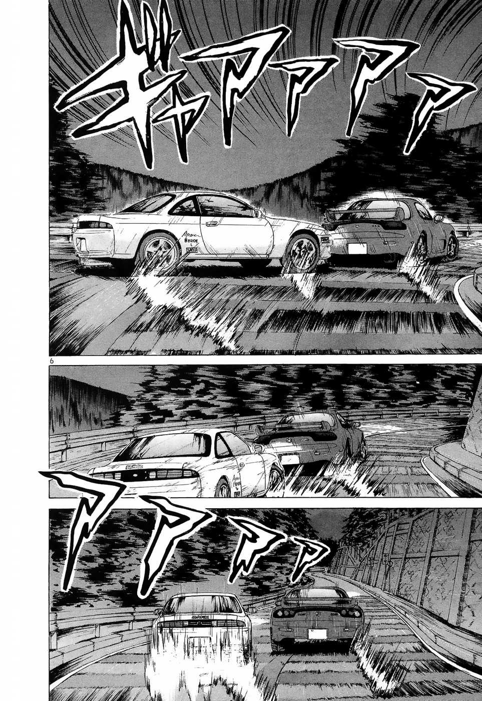 Over Rev! chapter 221 page 5