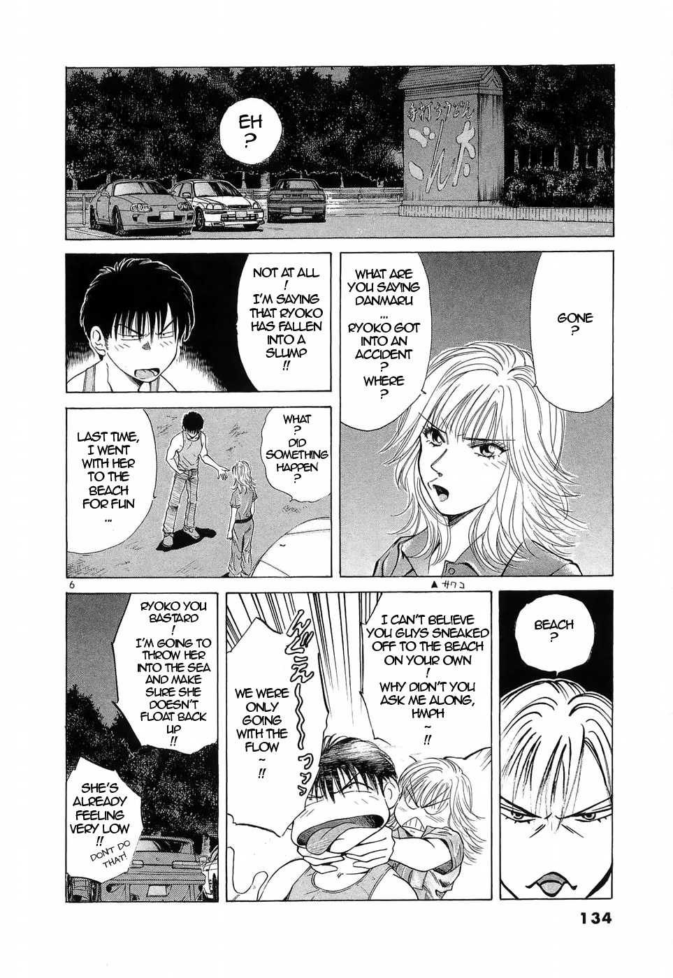 Over Rev! chapter 224 page 5