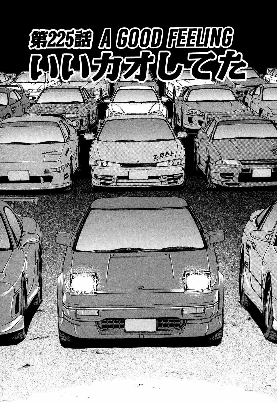 Over Rev! chapter 225 page 1