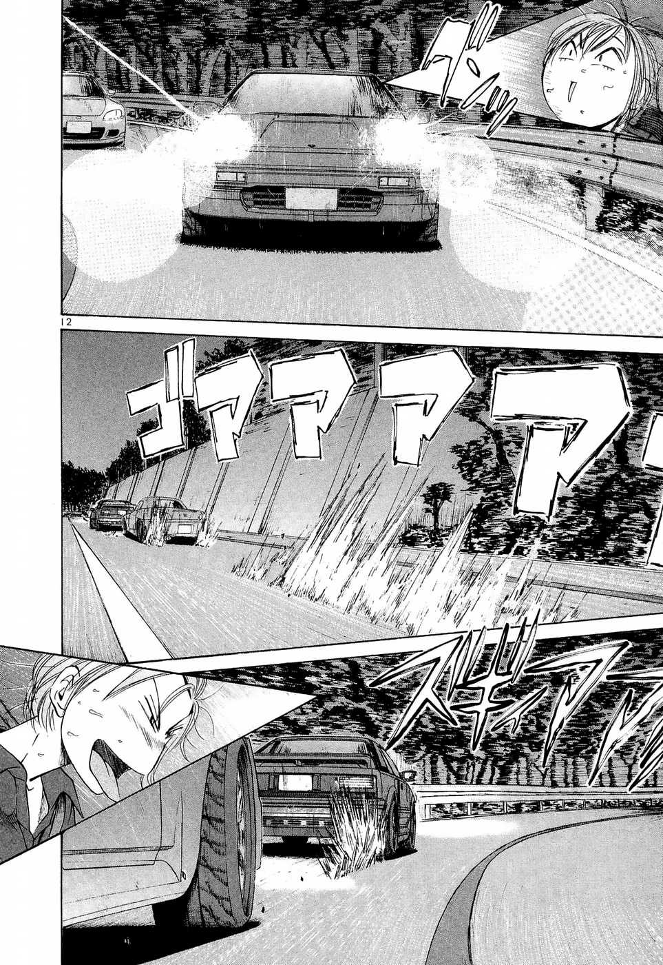 Over Rev! chapter 225 page 11