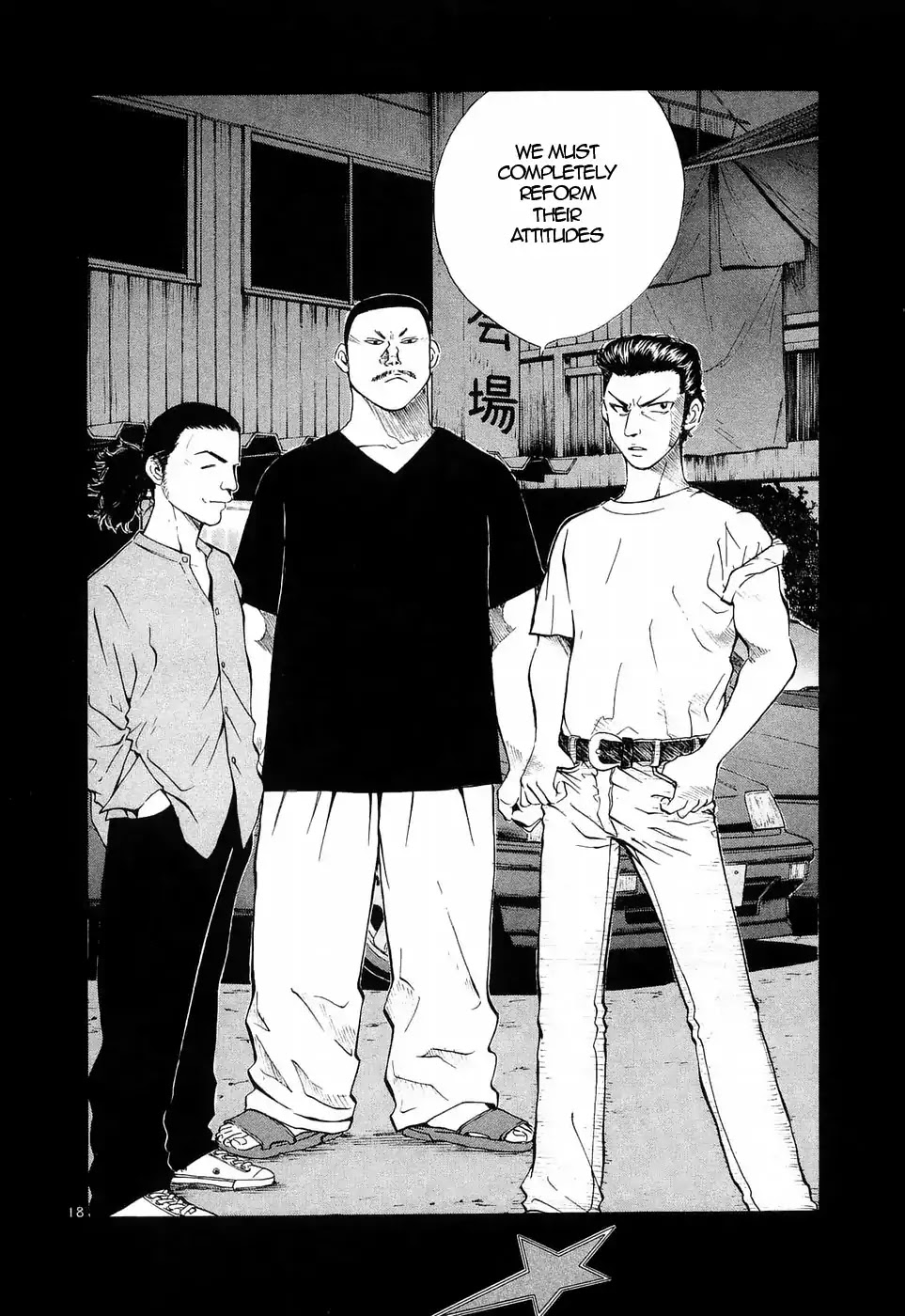 Over Rev! chapter 226 page 17