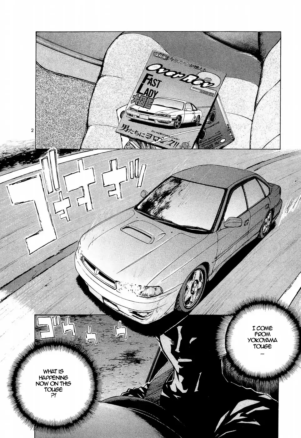 Over Rev! chapter 226 page 2