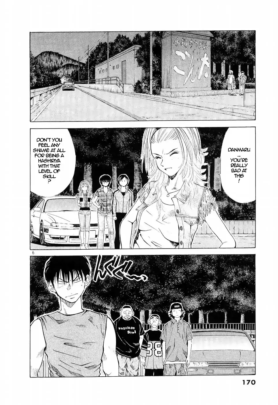 Over Rev! chapter 226 page 6