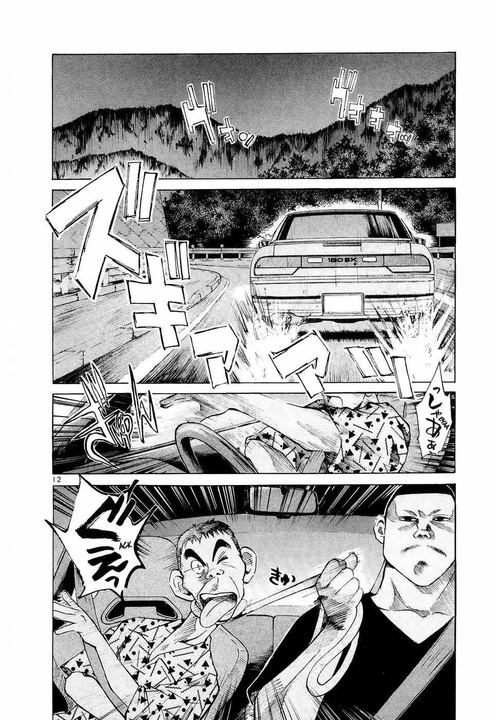 Over Rev! chapter 227 page 12