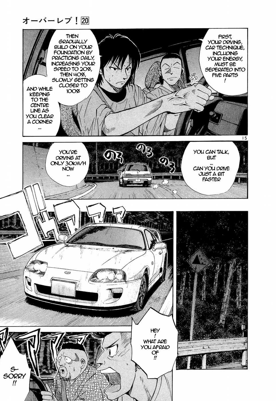 Over Rev! chapter 227 page 15