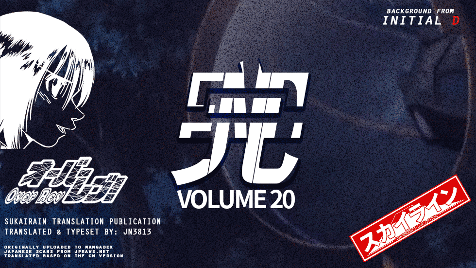 Over Rev! chapter 228 page 19