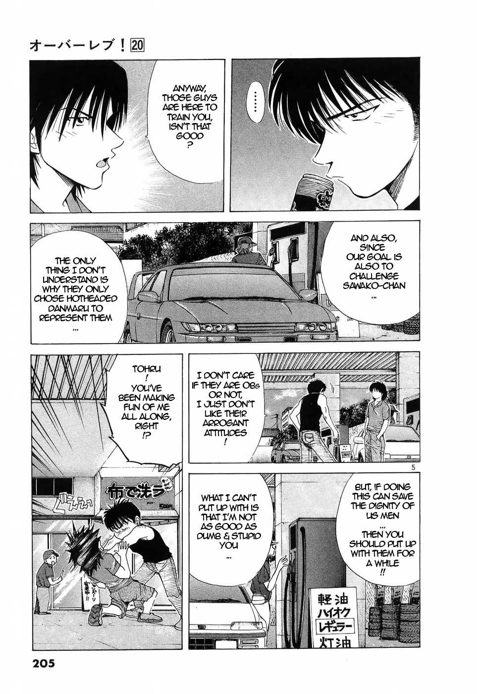 Over Rev! chapter 228 page 5