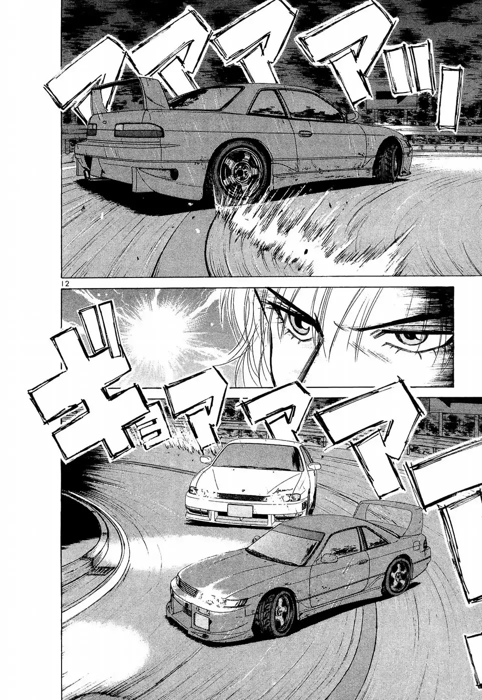 Over Rev! chapter 229 page 10