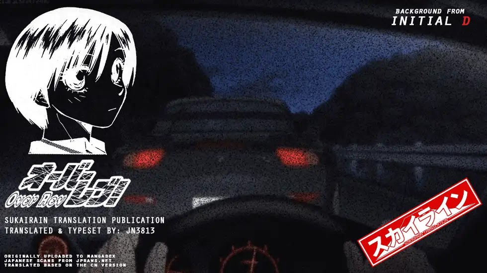 Over Rev! chapter 229 page 17