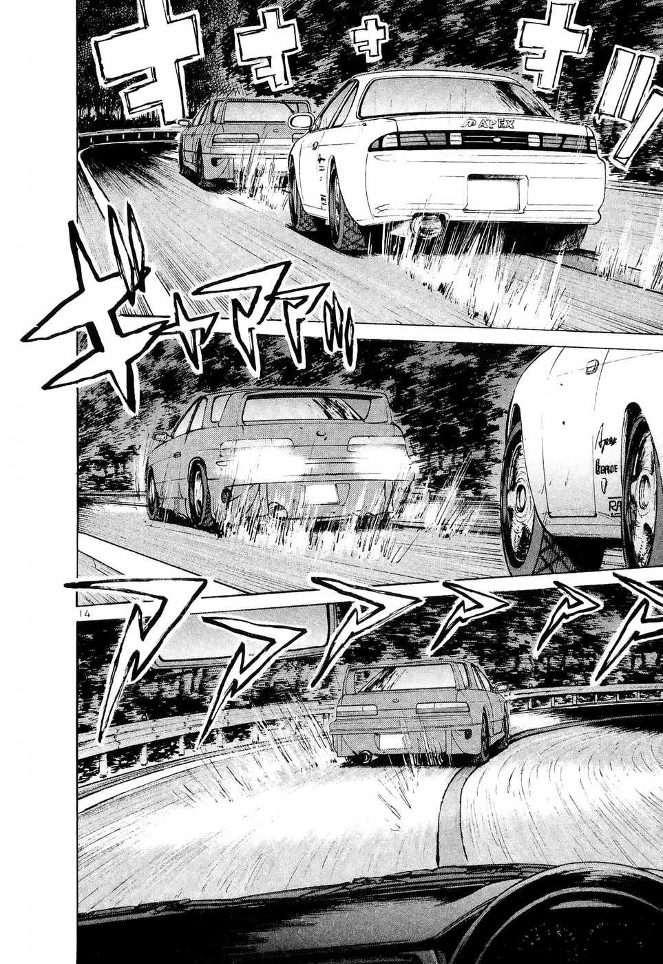 Over Rev! chapter 231 page 13