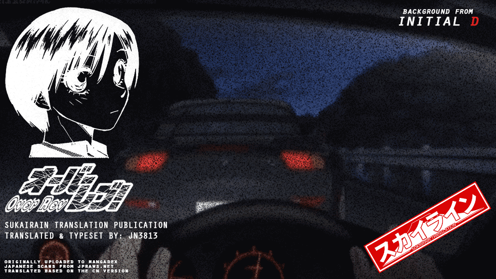 Over Rev! chapter 232 page 16