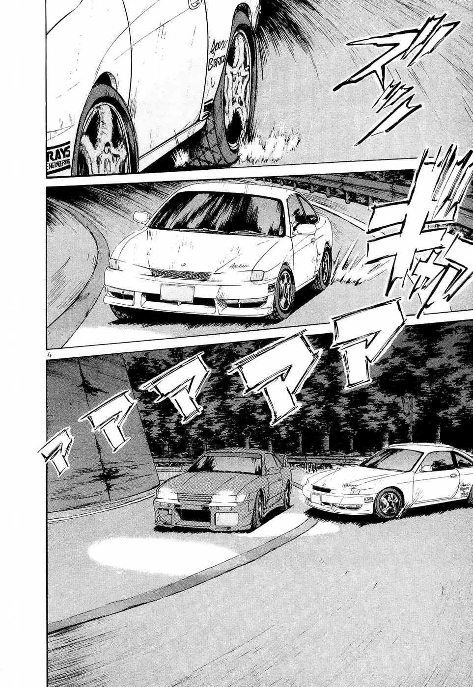 Over Rev! chapter 232 page 3