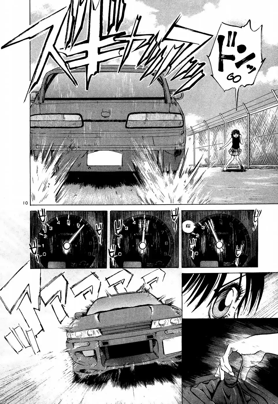 Over Rev! chapter 234 page 10