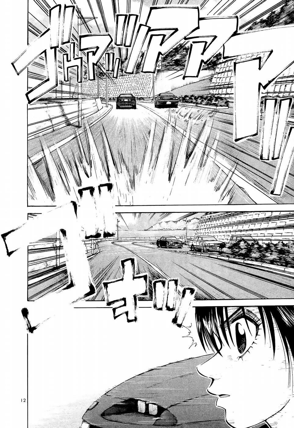 Over Rev! chapter 235 page 11