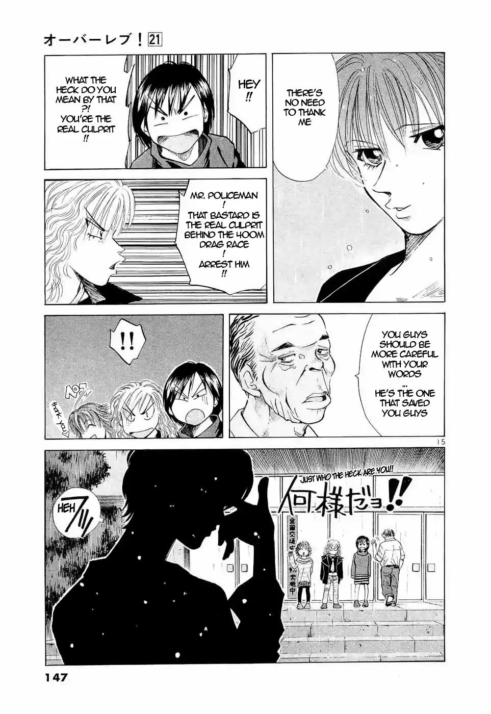 Over Rev! chapter 236 page 15