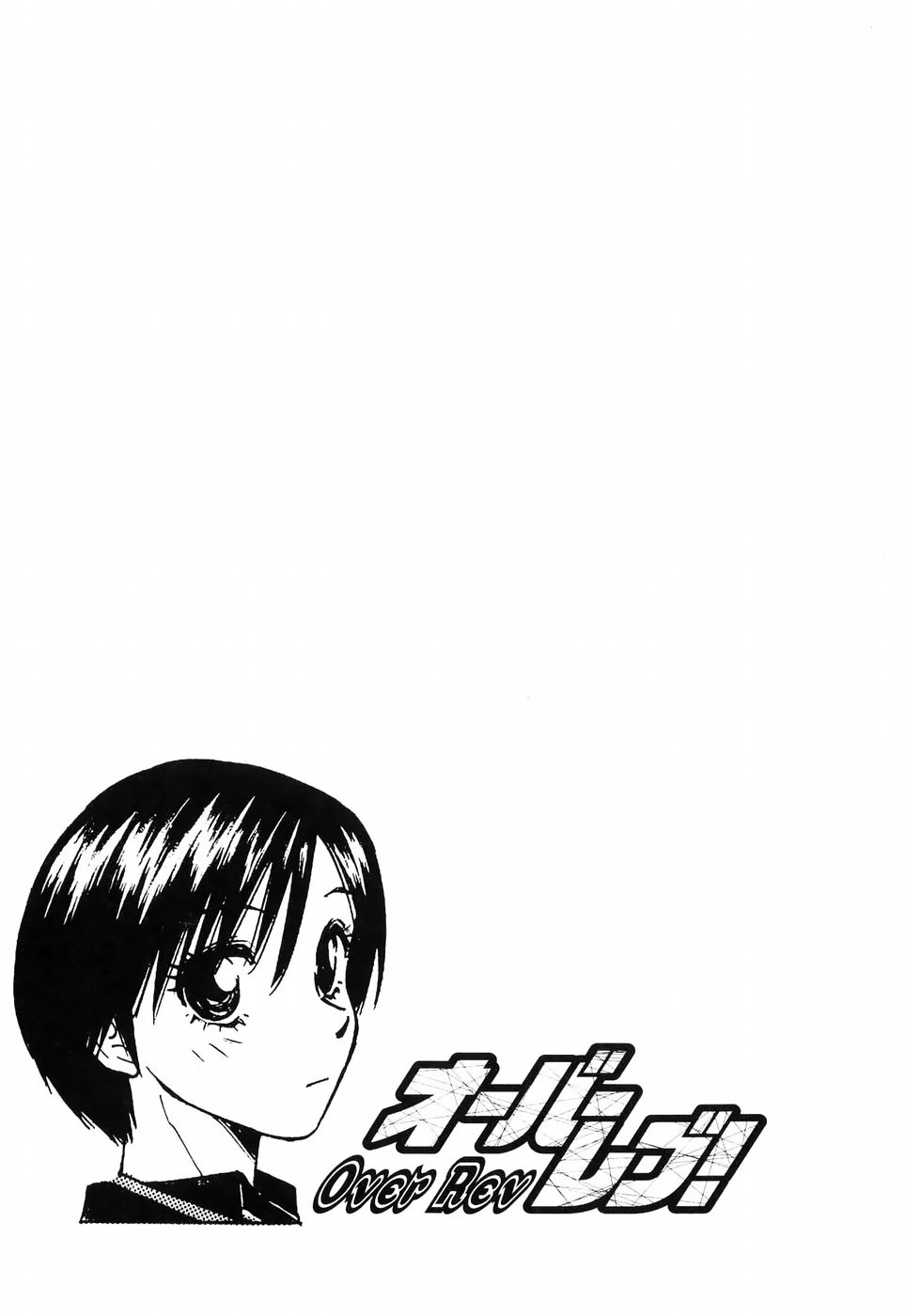 Over Rev! chapter 238 page 16