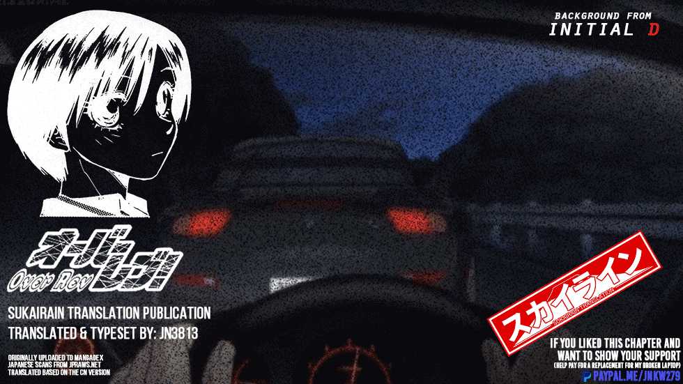 Over Rev! chapter 238 page 17