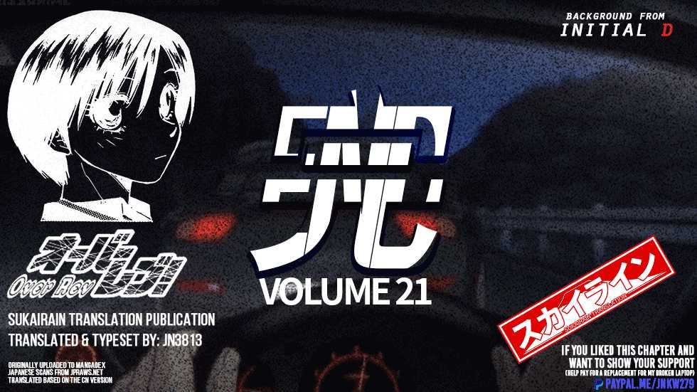 Over Rev! chapter 239 page 16