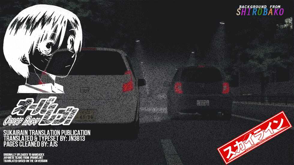 Over Rev! chapter 241 page 17