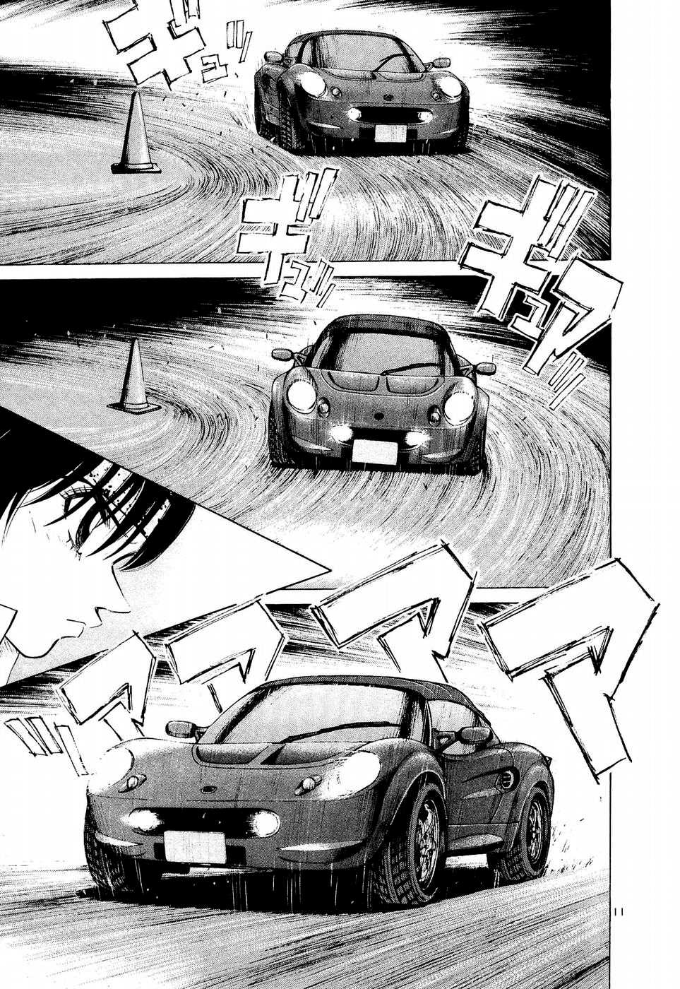 Over Rev! chapter 244 page 9