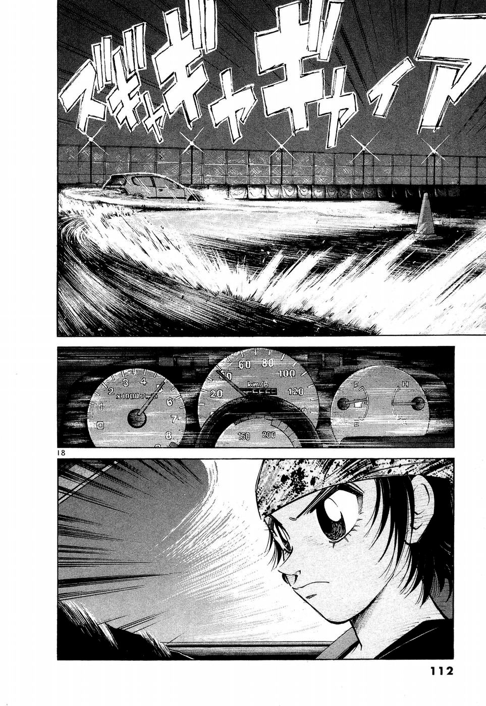 Over Rev! chapter 245 page 14