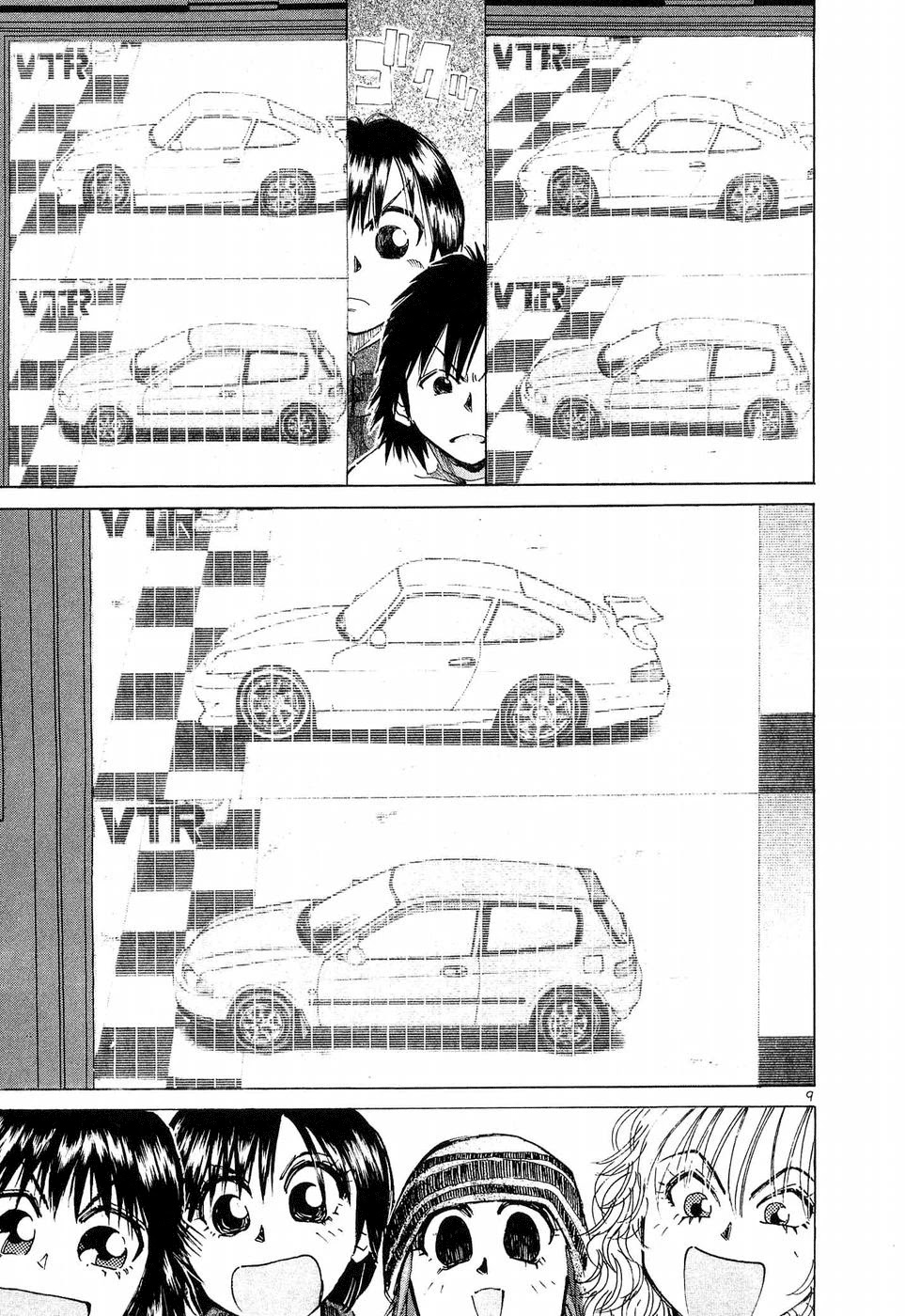 Over Rev! chapter 248 page 7